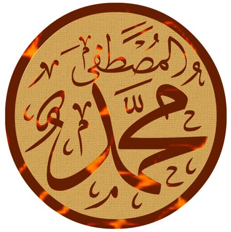 Prophet Muhammad Saww By Ypakiabbas On Deviantart