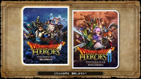 Dragon Quest Heroes I•ii Announced For Switch Gematsu