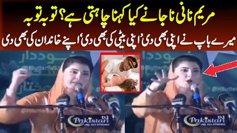 Maryam Nawaz Speech Most Important Point She Is Telling What Her Father Did Viral Pak Tv