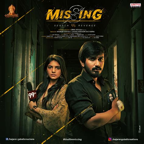 Missing: Search vs Revenge (2021)