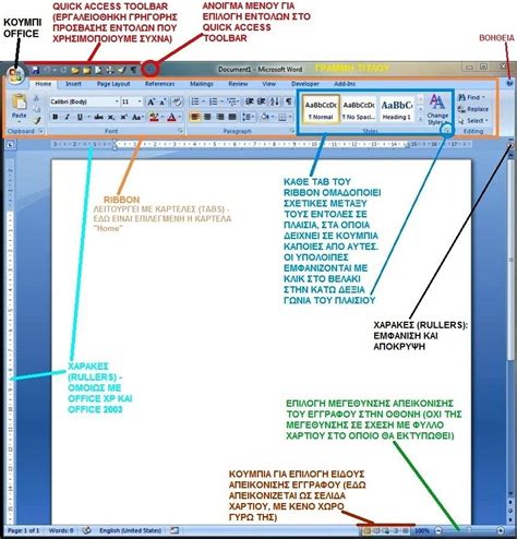 Word 2007 User Interface Word 2007 Words User Interface