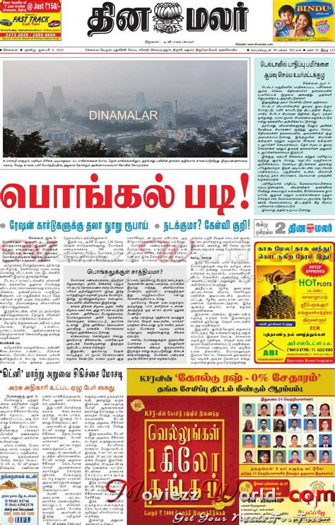 Tamil Nesan Newspaper Today Dinamalar 11 09 2012 Moviezzworld