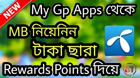 Because of the awards they offer, these. Buy Mb without money from my gp apps By Points - YouTube