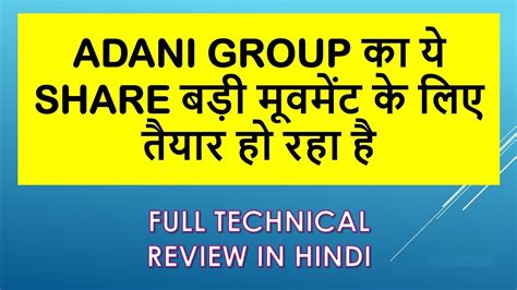 Get adani enterprises stock price details, news, financial results, stock charts, returns, research reports and more. #135 ADANI ENTERPRISES READY FOR BIG MOVEMENT !! CHECK THE ...