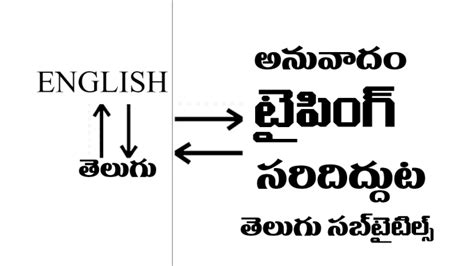 Telugu English Typing Telugu Proof Reading By Vijay027 Fiverr