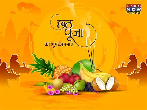 Happy Chhath Puja 2021 Hindi Wishes Messages Images Quotes Status