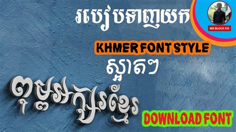 Free Khmer Font Download Lsasim