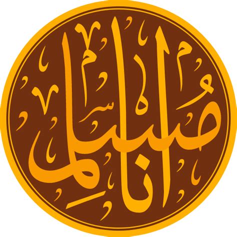 Arabic Calligraphy Ana Muslim Islamic Illustration Vector Free Svg