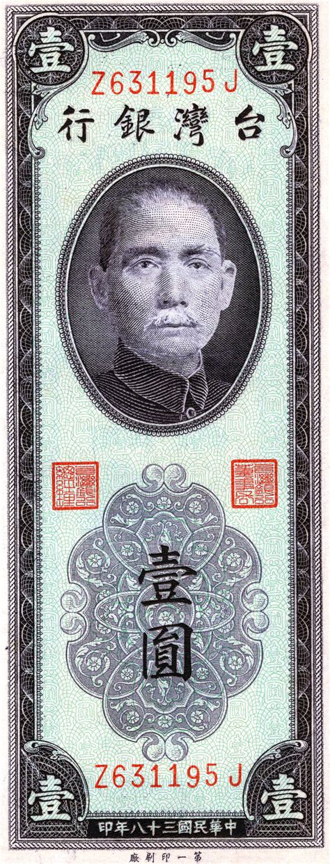 1 Yuan Taïwan Numista