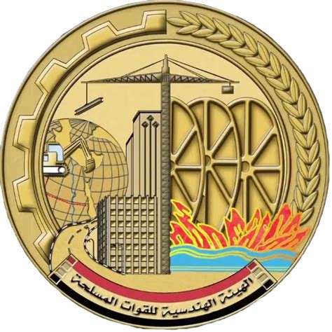 Maybe you would like to learn more about one of these? ملف:شعار-الهيئة-الهندسية-للقوات-المسلحة.jpg - ويكيبيديا