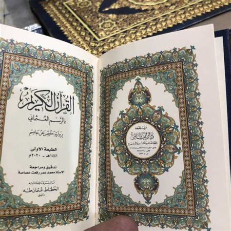 Promo Al Quran Saku Beirut Asli Mesir Diskon 23 Di Seller Emerald