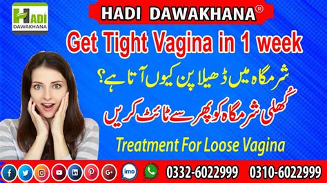 Loose Vagina Vaginal Tightening How To Get Vagina Tight By Hadi Dawakhana Youtube