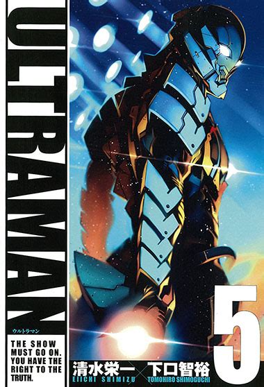 Enjoy Reading The Ultraman Comic In Your Language Tsuburaya