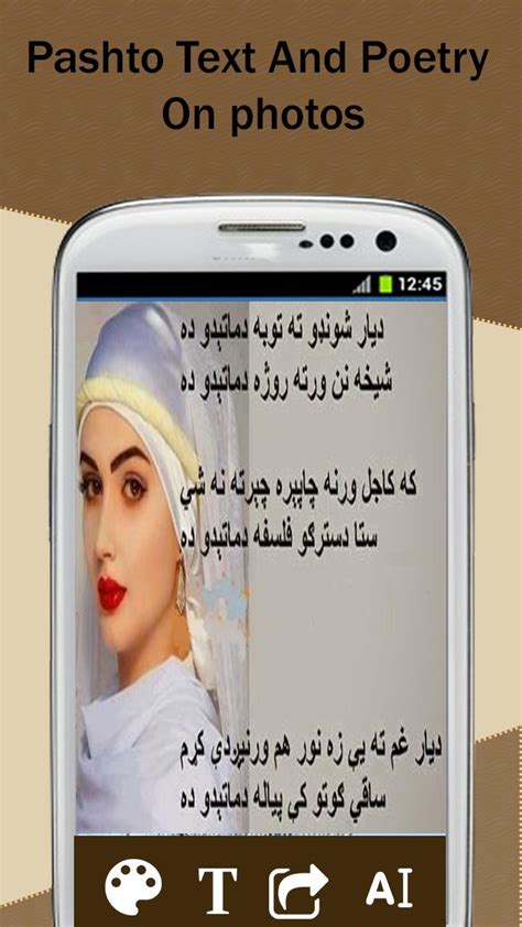 Pashto Shayari Pashto Poetry Photo Frame 2018 Apk Pour Android Télécharger