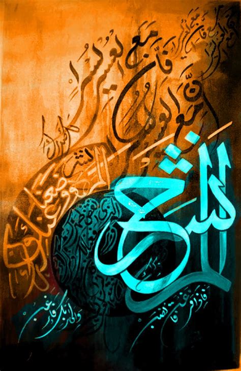 Arabic Calligraphy On An Orange And Black Background With Blue Writing
