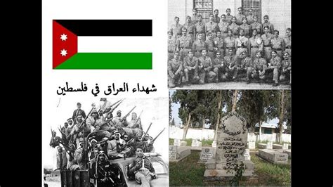 الأخوان المسلمون في حرب فلسطين كامل الشريف. شهداء العراق في نابلس فلسطين حرب 1948 - YouTube