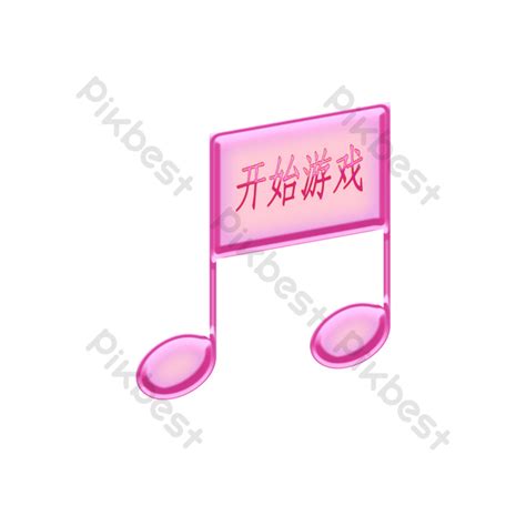 Pink Start Game Button Png Images Psd Free Download Pikbest