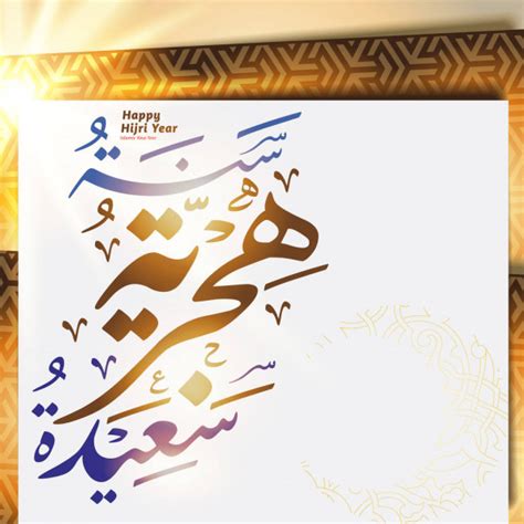 2018 Islamic Hijri Calendar Template Design Version 6 — Stock Vector