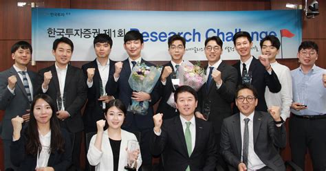 한국투자 isa 하위 메뉴 열기. 한국투자증권, 제1회 리서치 챌린지 시상식 개최 - 매일경제