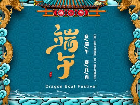 Every year it is celebrated with the eating of rice dumplings and, most famously festival falls on 18th june 2018, 7th june 2019 and 25th june 2020 and is a public holiday in hong kong. Happy Dragon Boat Festival - Foodchem International ...
