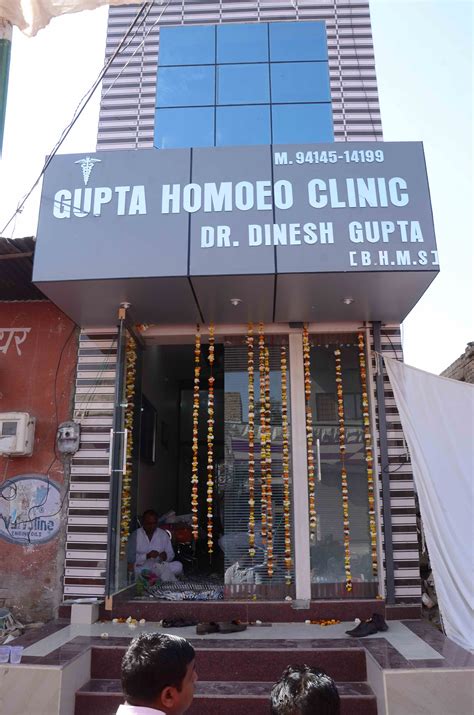 Gupta homeo clinic | Sri Karanpur