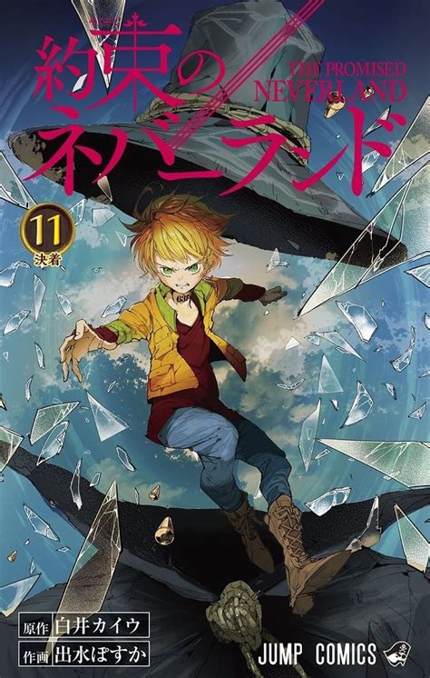약속의 네버랜드 공식 일러스트표지모음 점프책 네이버 블로그 Neverland Anime Manga Covers