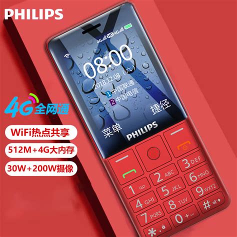 飞利浦（philips）e289 红色 电信移动联通4g全网通 智能老人手机 Wifi热点 直板按键老年机 儿童学生手机 图片 价格 品牌
