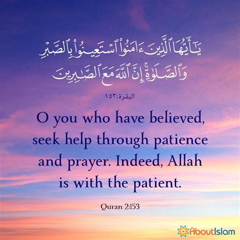 Patience And Prayer 💜 Islamic Quotes Quran Islamic Quotes Quotes