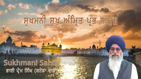 Sukhmani Sahib Ji Full Path Bhai Prem Singh Ji Youtube
