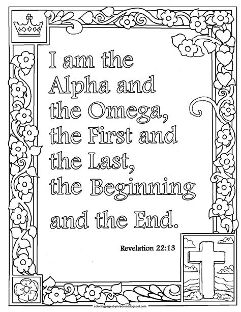 Alpha And Omega Bible Coloring Pages