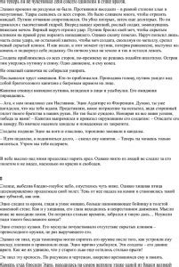 Assassin s Creed Откровения Оливер Боуден купить книгу в Киеве и