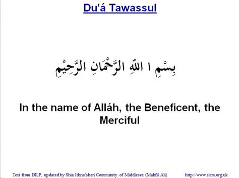 Dua Al Tawassul Arabic Text And English Translation Al