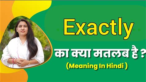 Exactly Meaning In Hindi Exactly Ka Matlab Kya Hota Hai Word
