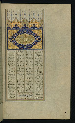 Illuminated Manuscriptfive Poems Quintet Incipit Page Flickr