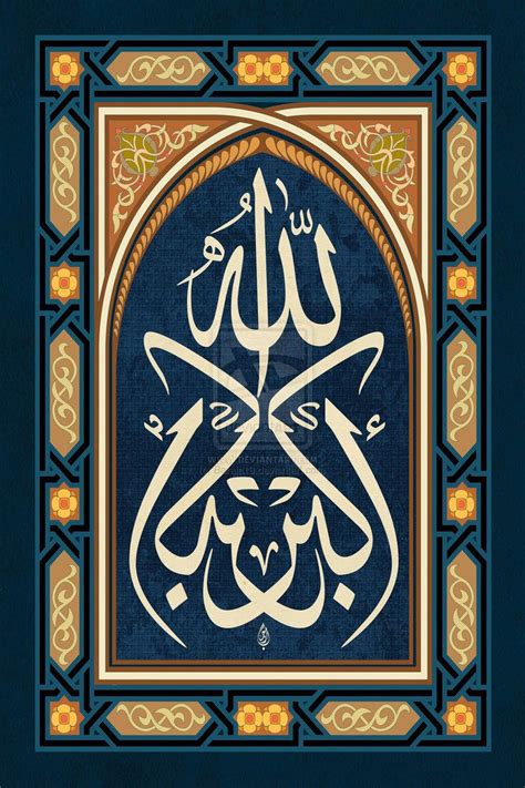 Allahu Akbar By Baraja19 On Deviantart Arabic Calligraphy Art