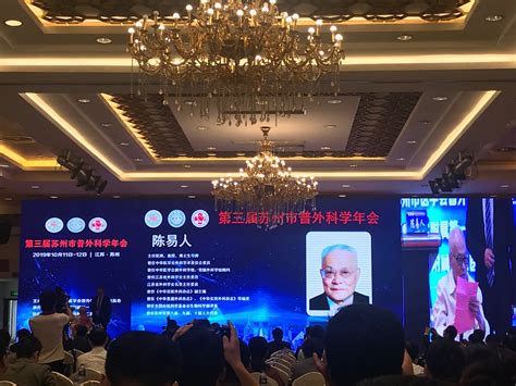 With over 1500 medical conferences in all medical specialties, we can help you to attend the best events in your specialty. Homeport Medical attends Suzhou general surgery annual ...