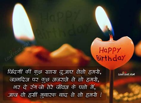 Heart touching happy birthday wishes for best friend in hindi. जन्मदिन मुबारक, Hindi Birthday Wishes, Images, Status ...