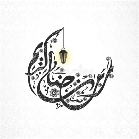 رمضان كريم بخط جميل ووردز