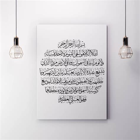 Ayatul Kursi Minimalist Calligraphy Black Font Islamic Wall Etsy