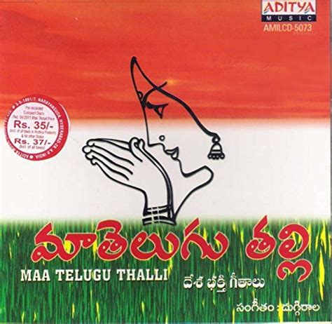 Maa Telugu Thalli Sp Balu Duggiraala Music
