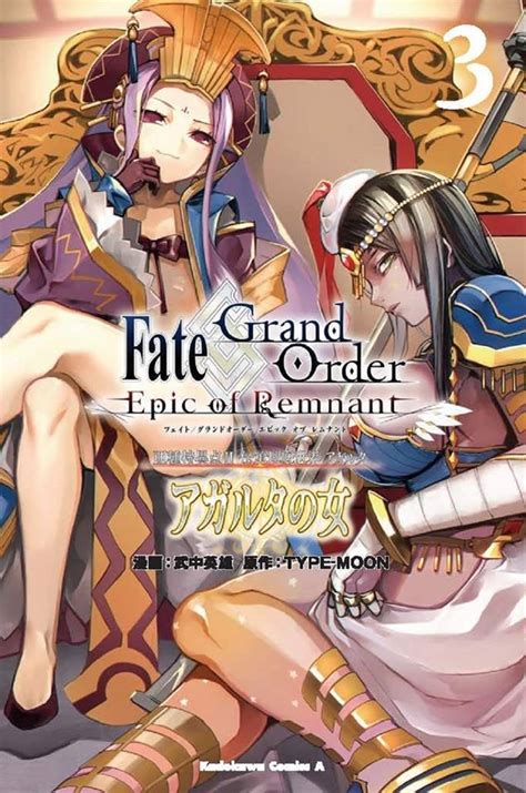 Manga Fate Grand Order Epic Of Remnant Woman Of Agartha Se Acerca A Su