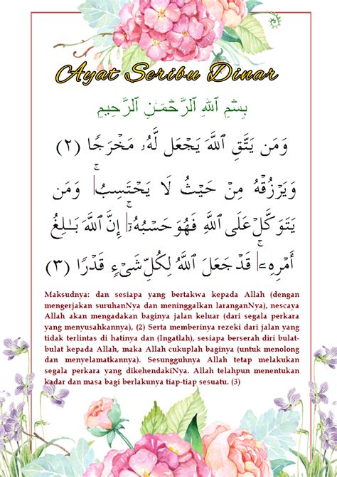 Ayat Seribu Dinar Note To Self Quotes Reminder Quotes Printable