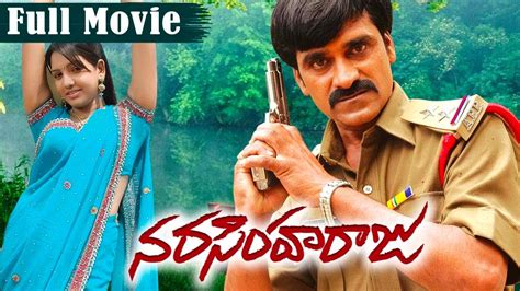 Telugu Full Length Movie Narasimha Raju Tollywood Full Movies Santosh Videos Hd Youtube
