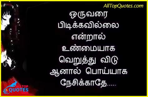 Education Quotes In Tamil Tamil Language Quotesgram