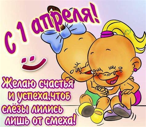 Первое апреля навсегда вошло в историю аляски благодаря коварному розыгрышу, произошедшему в 1974 году. Прикольные картинки на 1 апреля - День смеха