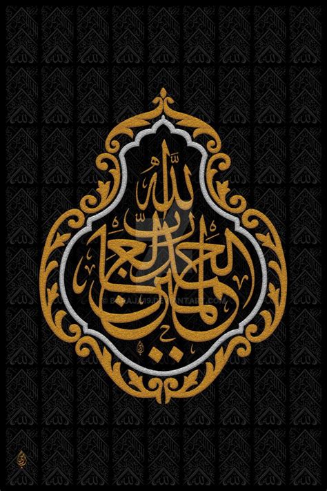 Surah Al Fatihah By Baraja19 On Deviantart Arabic Calligraphy Art