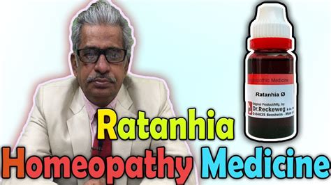 Homeopathy Medicine Ratanhia Dr Ps Tiwari Youtube