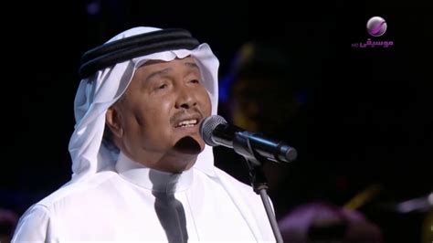 محمد عبده | انتي نسيتي | الرياض 2018 - YouTube