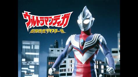 Ultraman Tiga Ost Hurry Guts Extended Youtube