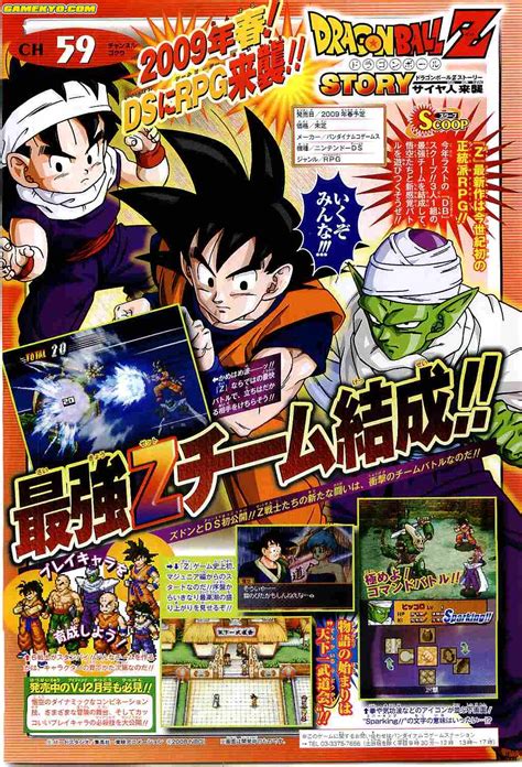 Dragon Ball Z Story Nintendo Ds Announced Kanzenshuu